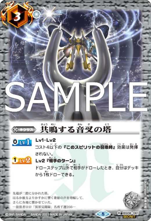 バトルスピリッツ 時代ハズレXレア エディション